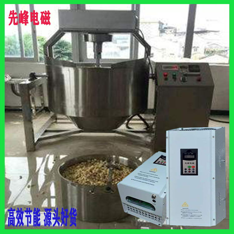 食品機械電磁加熱器